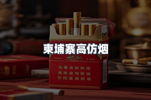 日本香烟系列